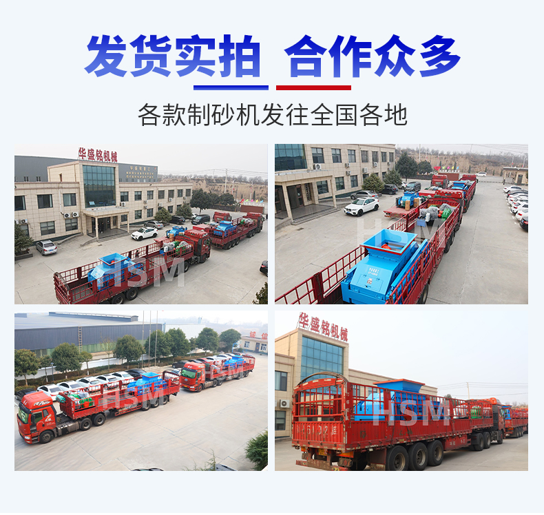 半岛·体育（中国）官方网站-对辊制砂机06jpg